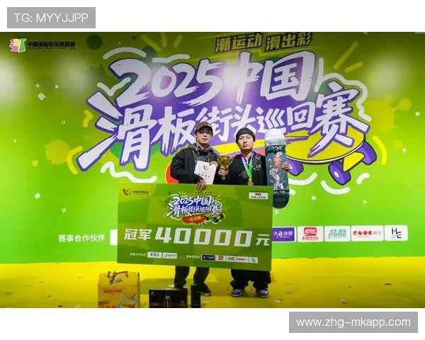 世界滑板巡回赛在城市推广中推动文化创意与青少年就业融合发展